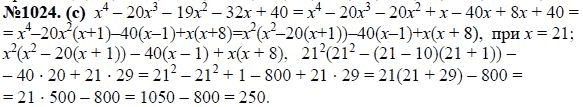 Ответ к задаче № 1024 (с) - Ю.Н. Макарычев, Н.Г. Миндюк, К.И. Нешков, С.Б. Суворова, гдз по алгебре 7 класс